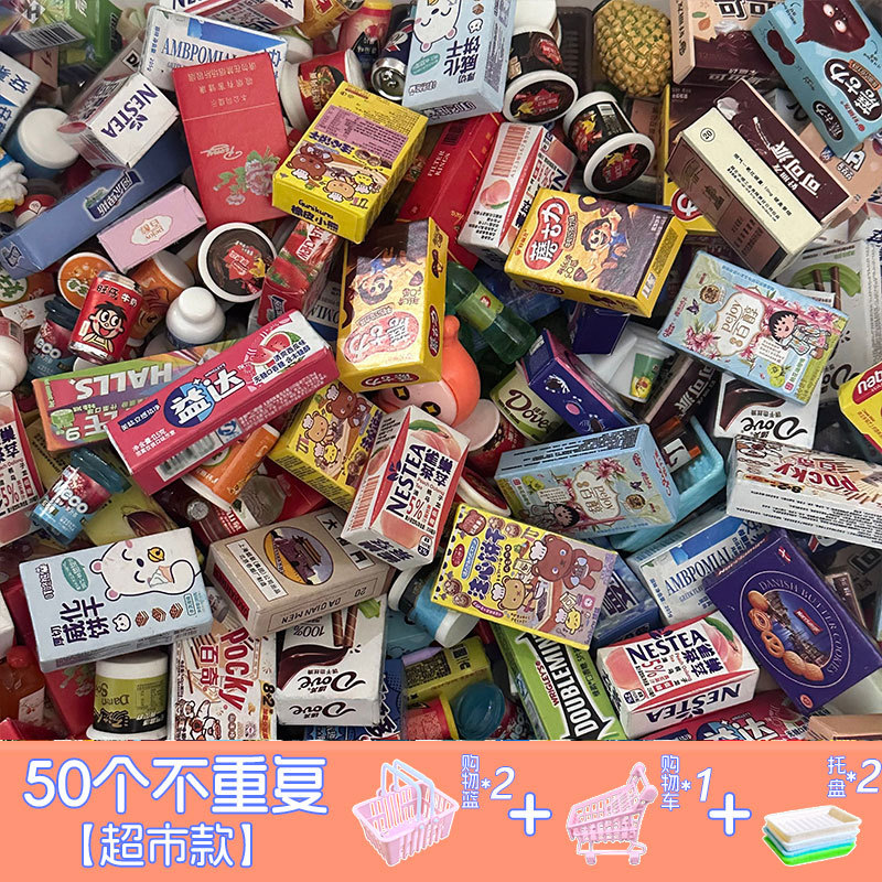 [슈퍼마켓 업그레이드 모델] 50 비반복丨무료 장바구니*2+트레이*2+장바구니