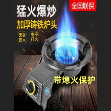 大家用商用猛火炉灶液天然气台式单灶液化气猛火灶人工煤气沼气灶