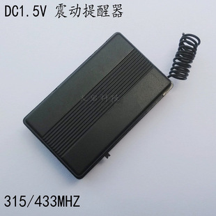 Wireless remote control four-way receiving vibration reminder learning 1/2/3/4/8 vibration silent black pattern vibrator