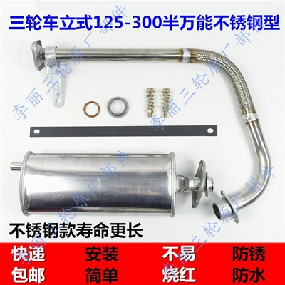 pipe hose modification, universal – Motorcycle exhaust pipe - vertical-125-300-semi-stainless-steel-silencer