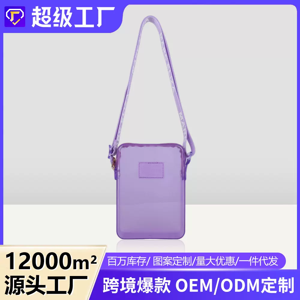 时尚PVC小方包透明女包夏天流行气质包包女校园百搭单肩包斜挎包