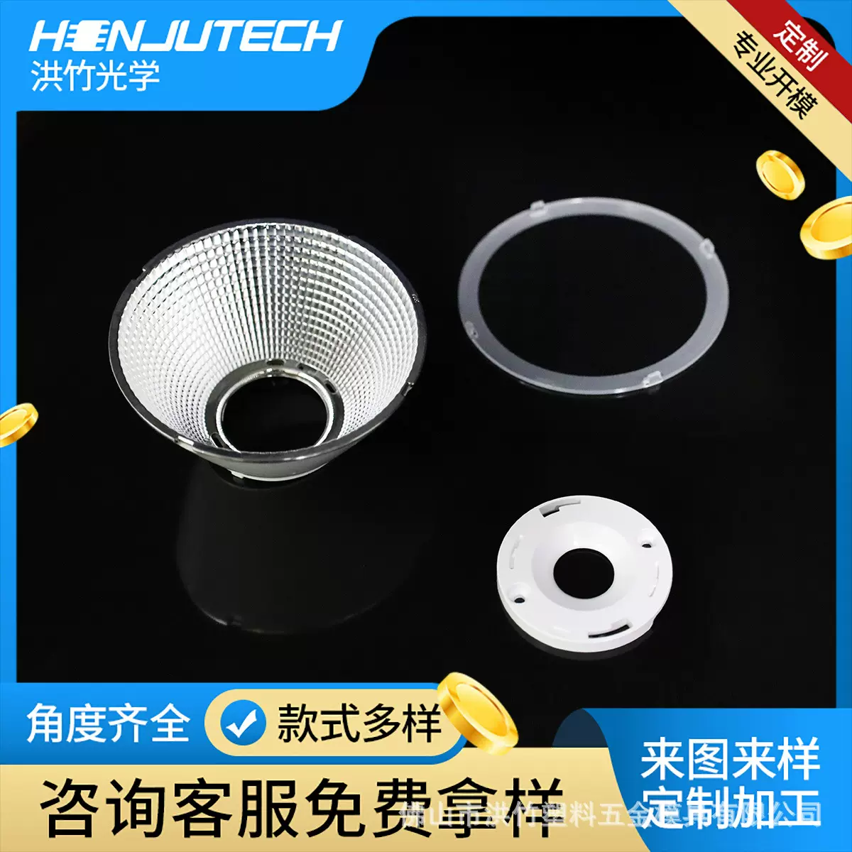 厂家电镀外壳筒灯LED反光杯PC塑料反射灯罩多角度反射杯罩