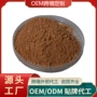 定制植物跨境野生提取物