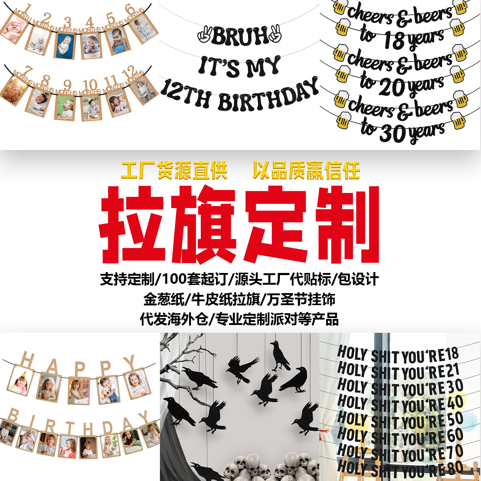 Manufacturer Customized Party Decoration Supplies Birthday Banner Holiday Garland Kraft Paper Letter Banner Cross-Border Exclusive Supply