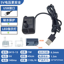 ���ɟ�ˮ�ßoˮ���ˮ�Ì�����o��usb5V΢��ˮ��2415-13С��ˮ��