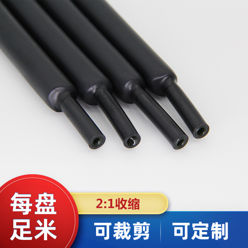 4倍收缩黑色带胶热缩管  防水 线束双壁管 厚壁厚胶密封热缩管