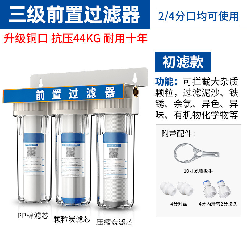 Prefiltro transparente de 10 pulgadas con placa de montaje, filtro secundario y terciario a prueba de explosiones para filtración de agua de grifo y purificador de agua. image 11