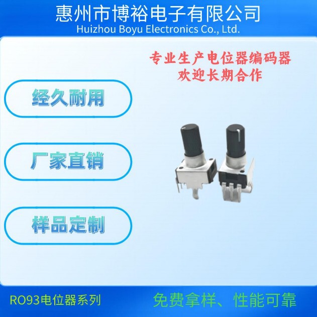 093 Vertical Single-connection Potentiometer with White Dot Volume Adjustment Resistance 10K50K100 and Other Optional