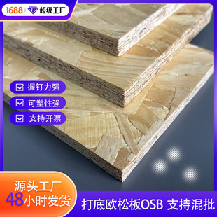 ��ךW�ɰ�����9-12-15mm�F؛���lľ������Ӱ�osb����Y���ٻ���