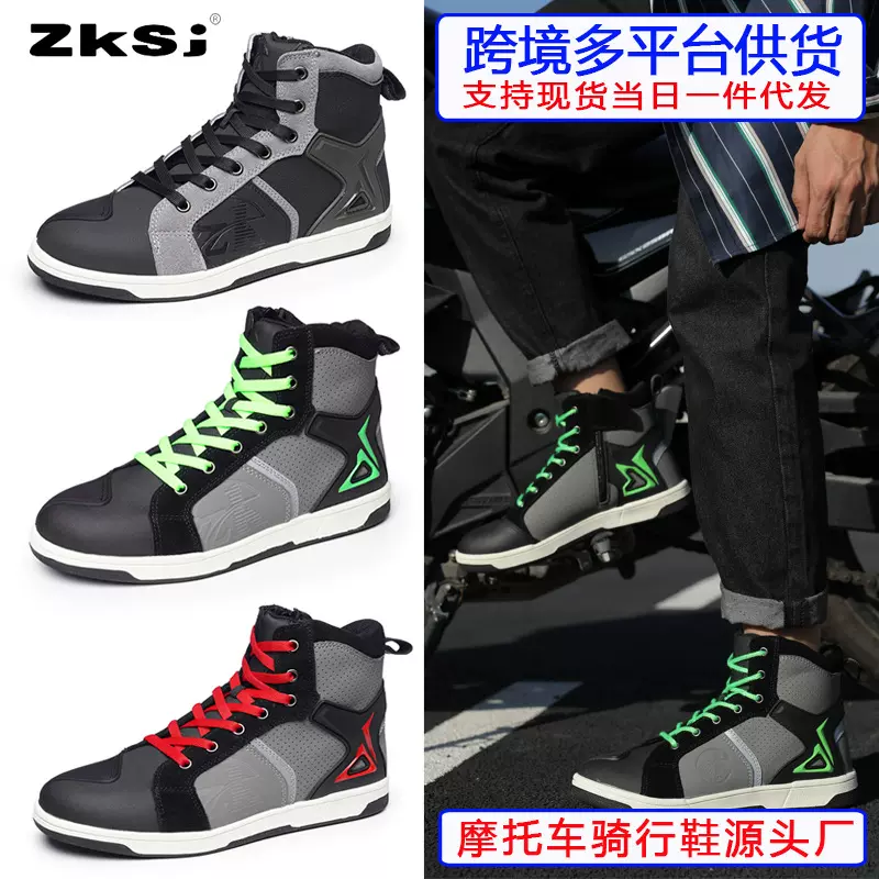 跨境摩托骑行鞋机车靴四季透气防摔骑士装备公路赛车鞋跑酷鞋四季