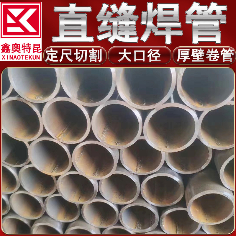 供应Q235B直缝焊管 结构框架用钢管 建造用架子管 规格全