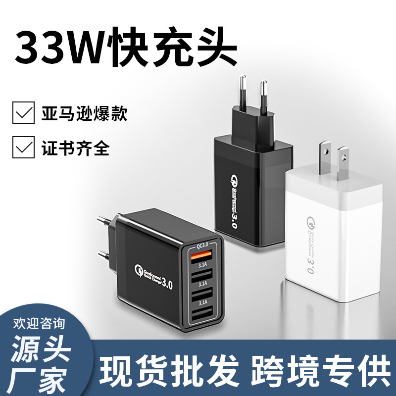 For Apple mobile phone QC3.0 fast charging 4A charger Android multi USB fast charging head 5V3A charging head