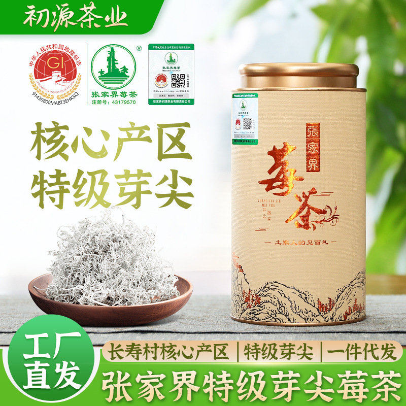 100g Zhangjiajie Berry Tea Special Grade Bud Tip Berry Tea Authentic Longxu Maoyan Mold Tea Vine Tea Dropshipping