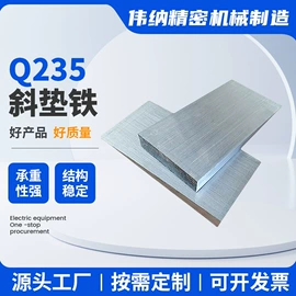 机床垫铁;机床减震装置;平板