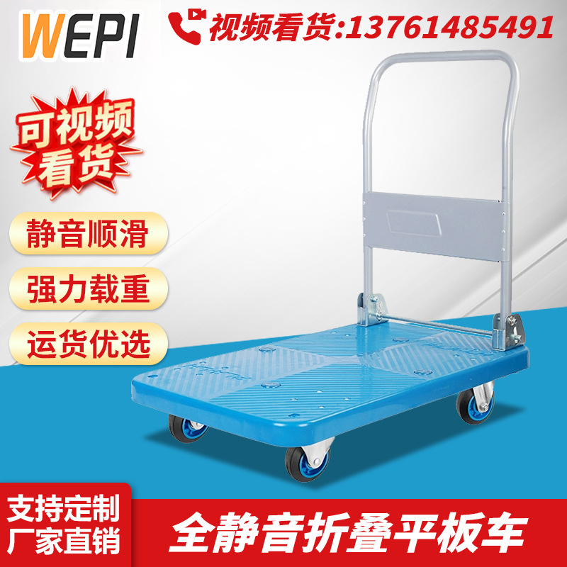 手推车搬运车塑料超静平板车推货车拖车折叠小推车拉货车四轮车