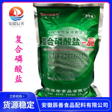 现货供应 复合磷酸盐 食品级保水剂 量大优惠 肉制品复合磷酸盐