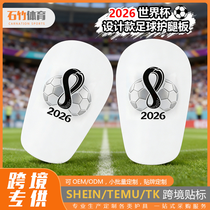2026 World Cup Men's and Women's Mini Football Shin Guards, Adult Calf Protectors, Children's Shin Guards, Anti-Collision Inserts