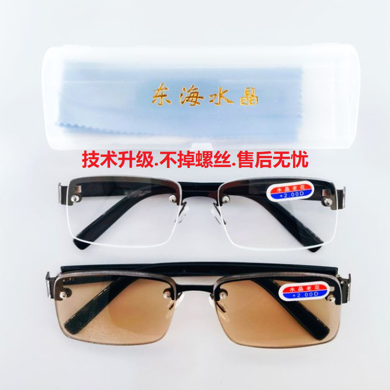 Danyang Glasses Factory Frameless Perforated Reading Glasses Crystal Glass Lenses Street Stall Resistant White Brown Reading Glasses