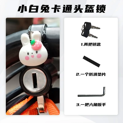 electric scooters and helmets, Helmet lock - little-white-rabbit-cartoon-helmet-lock
