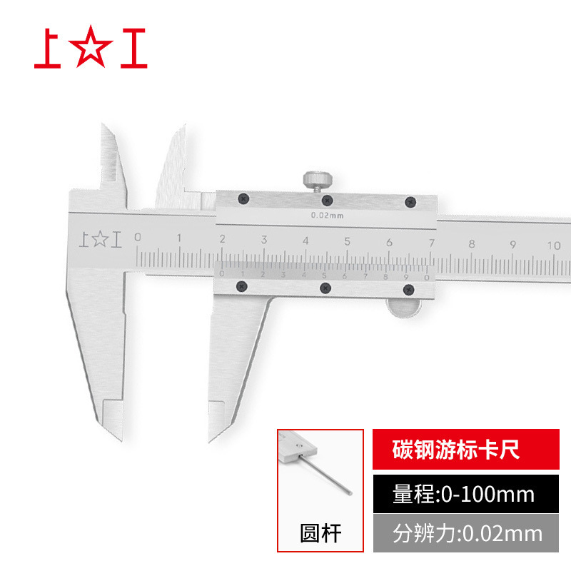 上工ノギス工業級優良品推奨0-150-200-300精度0.02普通炭素鋼ノギス|undefined
