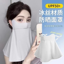 爆款户外防晒口罩防晒面罩遮脸全脸护颈一体夏护眼角防紫外线