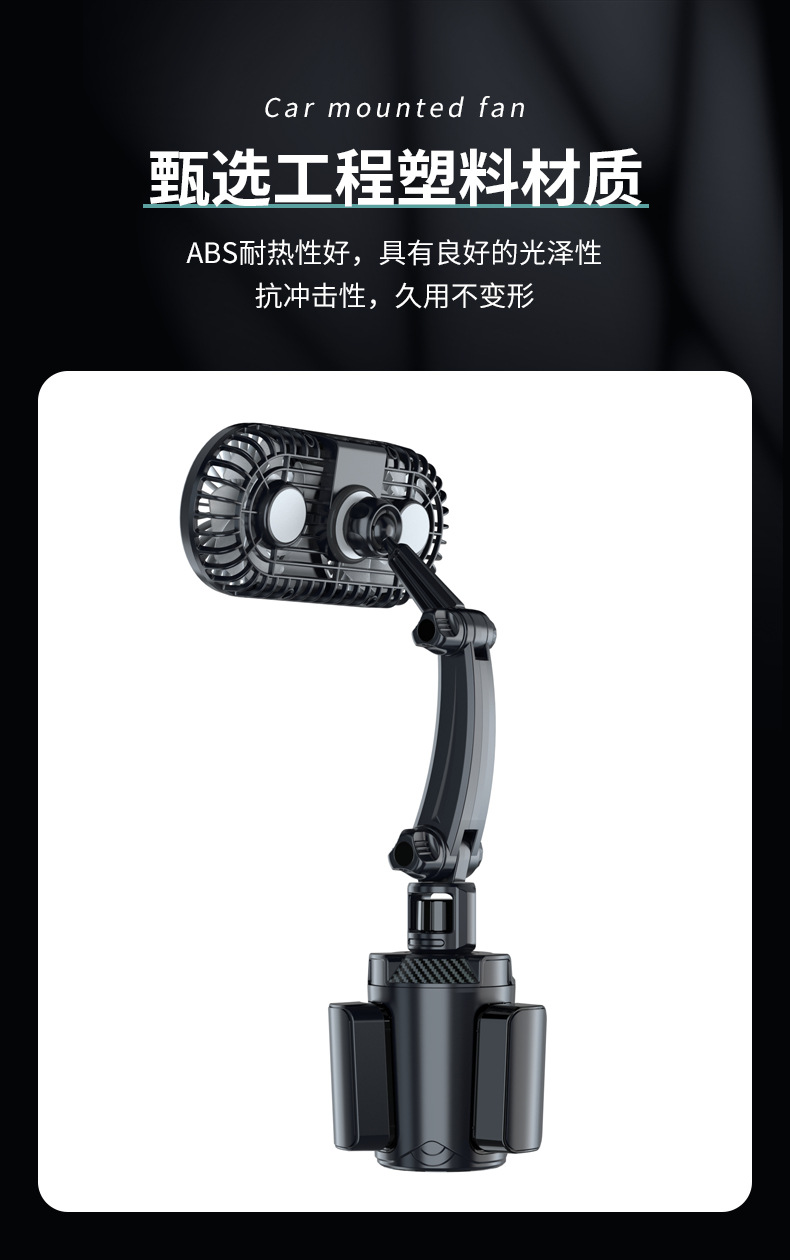 Car fan multifunctional cup holder creative fan mute USB electric fan universal 12V24V car water cup holder