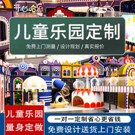 淘气城堡儿童乐园室内幼儿园汉堡店小餐厅早教引流中庭游乐场设备