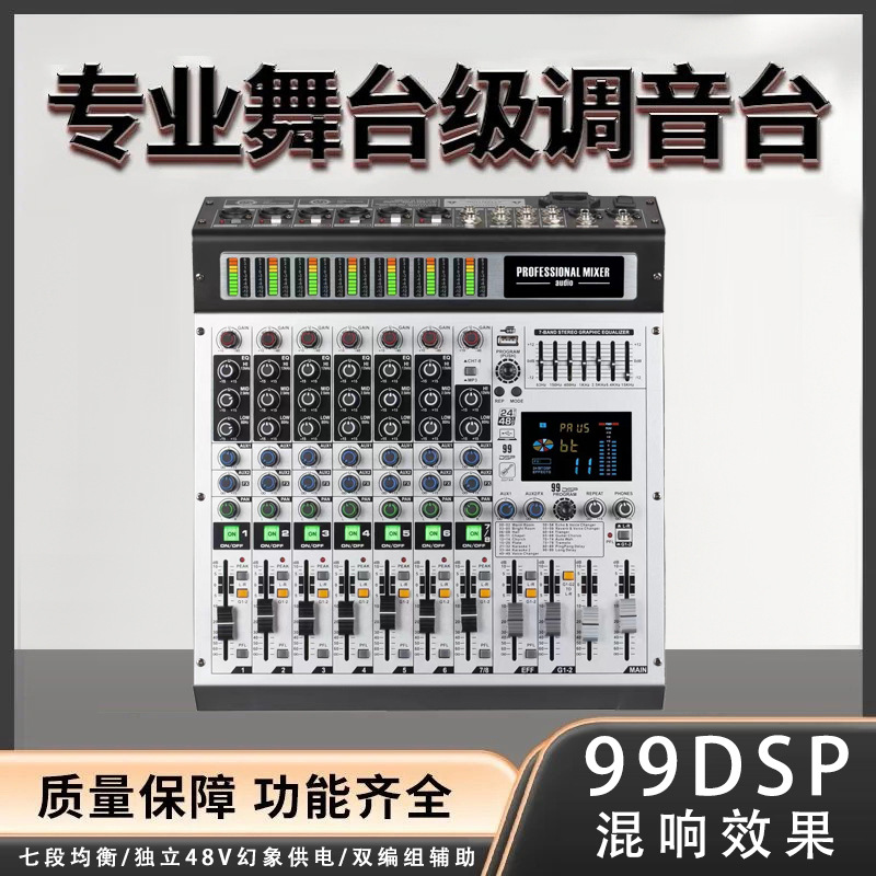 可连接功放电脑适用于KTV酒吧婚庆舞台会议系统特配调音台MK-8