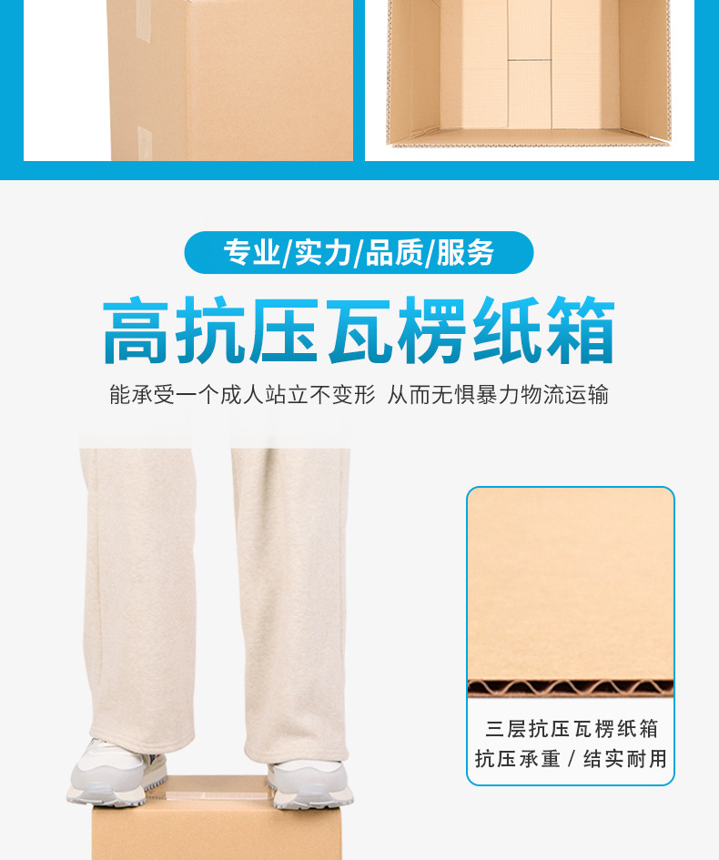 顺丰纸箱-详情页-_09.jpg