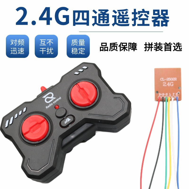 Vulcan 2.4G four-channel remote control for model cars and boats with dual motors for forward, reverse, and turning; 40-meter range control for four-wheel drive.