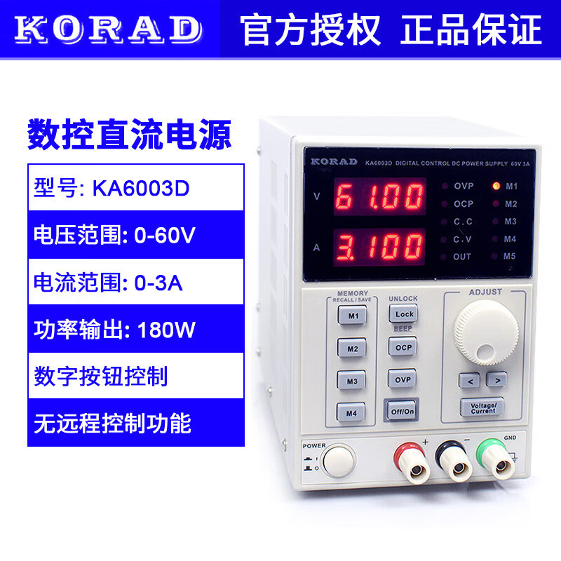公式本物の Coruiyuan KA3003D リニア DC 安定化電源 KA3005D/S 高精度調整可能な電源|undefined