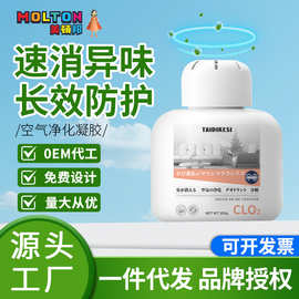 净化去味魔盒200g老人房间去除异味室内去除臭味道神器除味剂现货