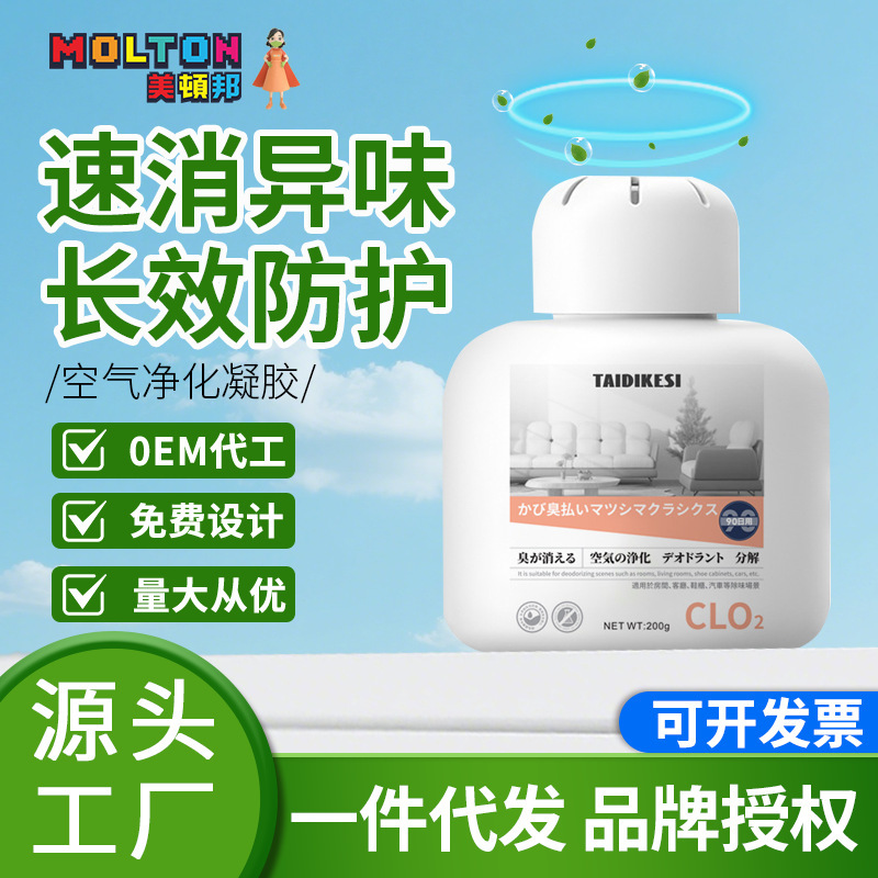 Purify and remove odor magic box 200g old man room to remove odor indoor to remove odor artifact deodorant spot Purify and remove odor magic box 200g old man room to remove odor indoor to remove odor artifact deodorant spot