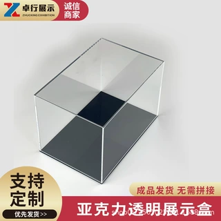 亚克力有机玻璃盒子手办黏土鞋子商品文物展示防尘罩工厂展示收纳