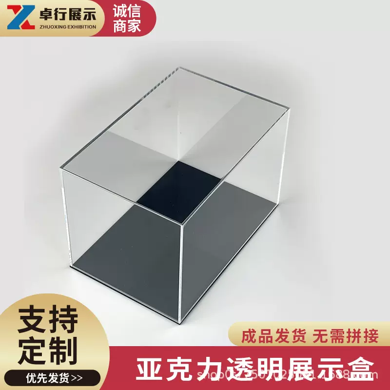 亚克力有机玻璃盒子手办黏土鞋子商品文物展示防尘罩工厂展示收纳