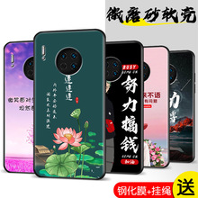 �����ڻ�Ϊmate30�ֻ��ǽǱ�met30����mate305g�轺����tasһal00