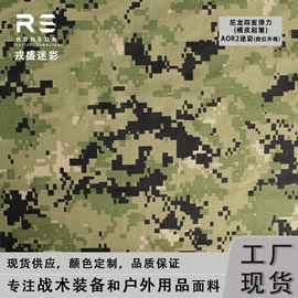 尼龙面料;网眼布;涤纶面料