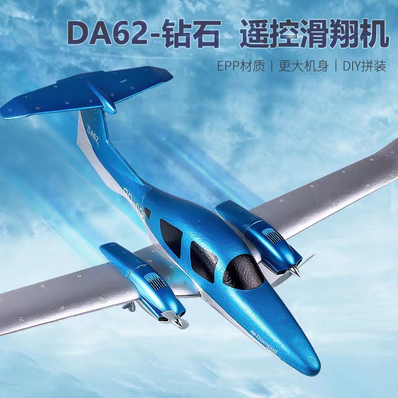 Fixed Wing model aircraft remote control foam aircraft DA62 Blue Diamond Aircraft QF006 model aircraft assembly toy aircraft