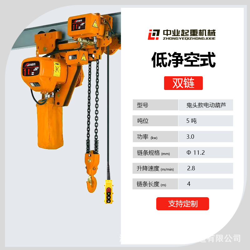 Grúa eléctrica de cadena de anillo 220v380v grúa de cadena HHBB tipo fijo fantasma elevación eléctrica