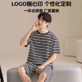 一件加logo男士睡衣夏季短袖可外穿纯棉条纹休闲简约男家居服套装