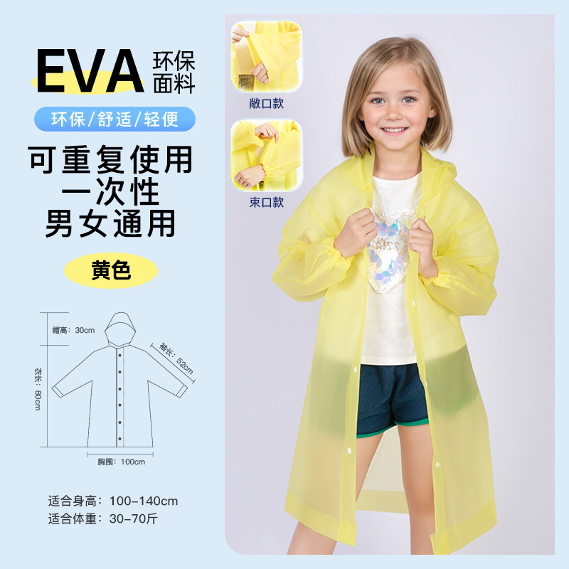 可重复使用一次性EVA成人长款一体式儿童雨衣户外加厚防暴雨定制|undefined