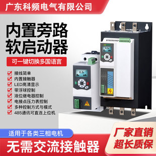 Built-In Pipeline Three-Phase Motor Soft Starter 37Kw22Kw315Kw Soft Starter Cabinet External Pipeline Manufacturer