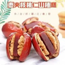 代发红枣山楂核桃糕软糯香甜 营养零食酸甜抱抱果 独立包装抱抱果