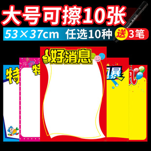 Erasable large poster explosive paste hand-painted blank advertising paper price display card pharmacy pharmacy price tag dealer