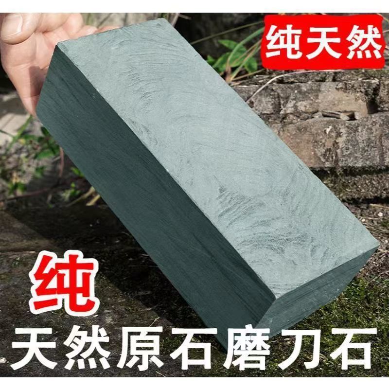 磨石家用磨刀石磨刀厨房菜刀厨师专用新款磨刀器原石一件包邮|undefined