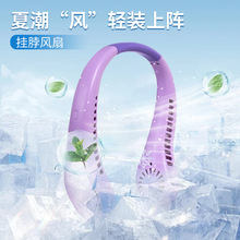 挂脖风扇跨境无叶USB充电涡轮手持小电扇户外无叶迷你小风扇定制