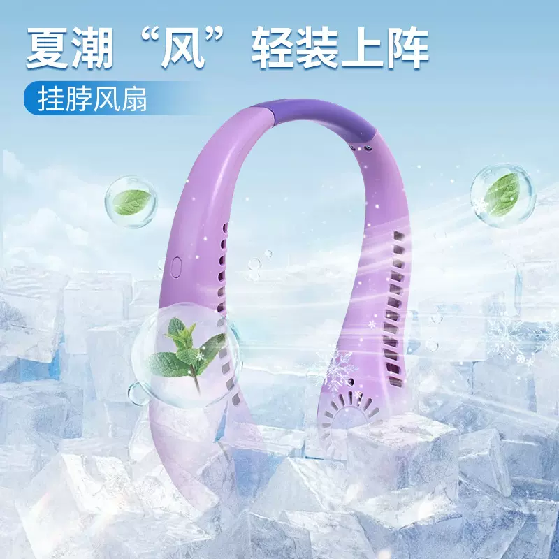 挂脖风扇跨境无叶USB充电涡轮手持小电扇户外无叶迷你小风扇定制