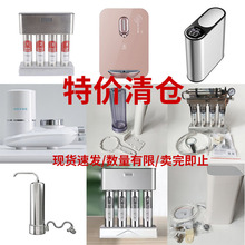 工厂特价清仓福利各类龙头净水器超滤净水机款式任选批发货源