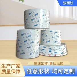 不干胶标签;办公用品胶带;办公用胶带