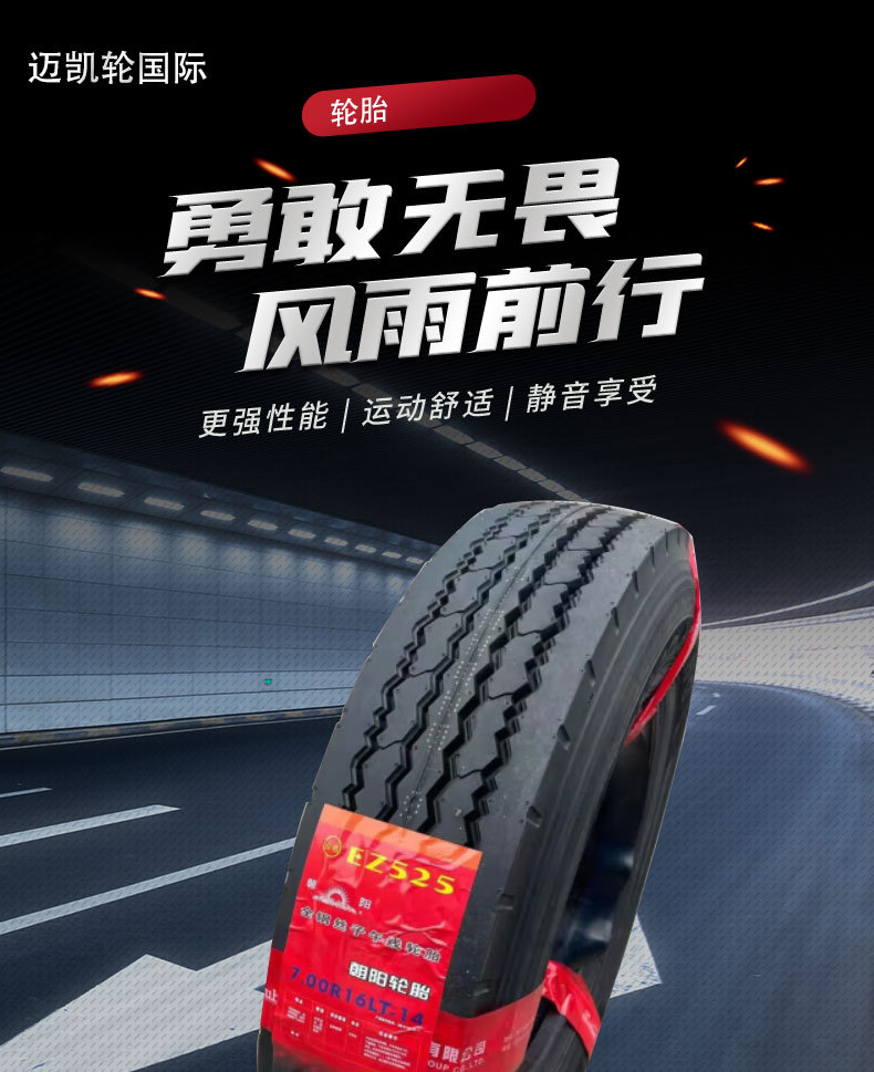 Truck truck all-steel tire authentic vacuum tire Chaoyang 650R16 EZ525 [tubeless vacuum tire